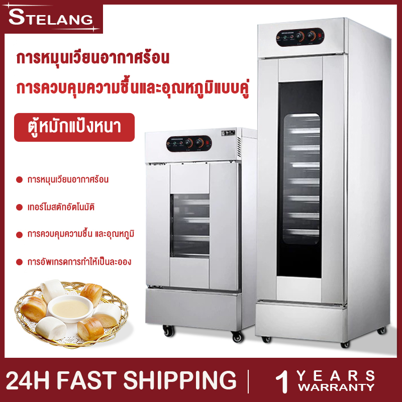Stelang flour fermentation cabinet, hot air circulating dough fermentation cabinet, automatic water filling machine, steamed buns, 16 layers double door, 32 layers, cabinet, 32,16 temperature control powder fermentation cabinet shelf ราคา 10,415 บาท*ส่งฟรี
