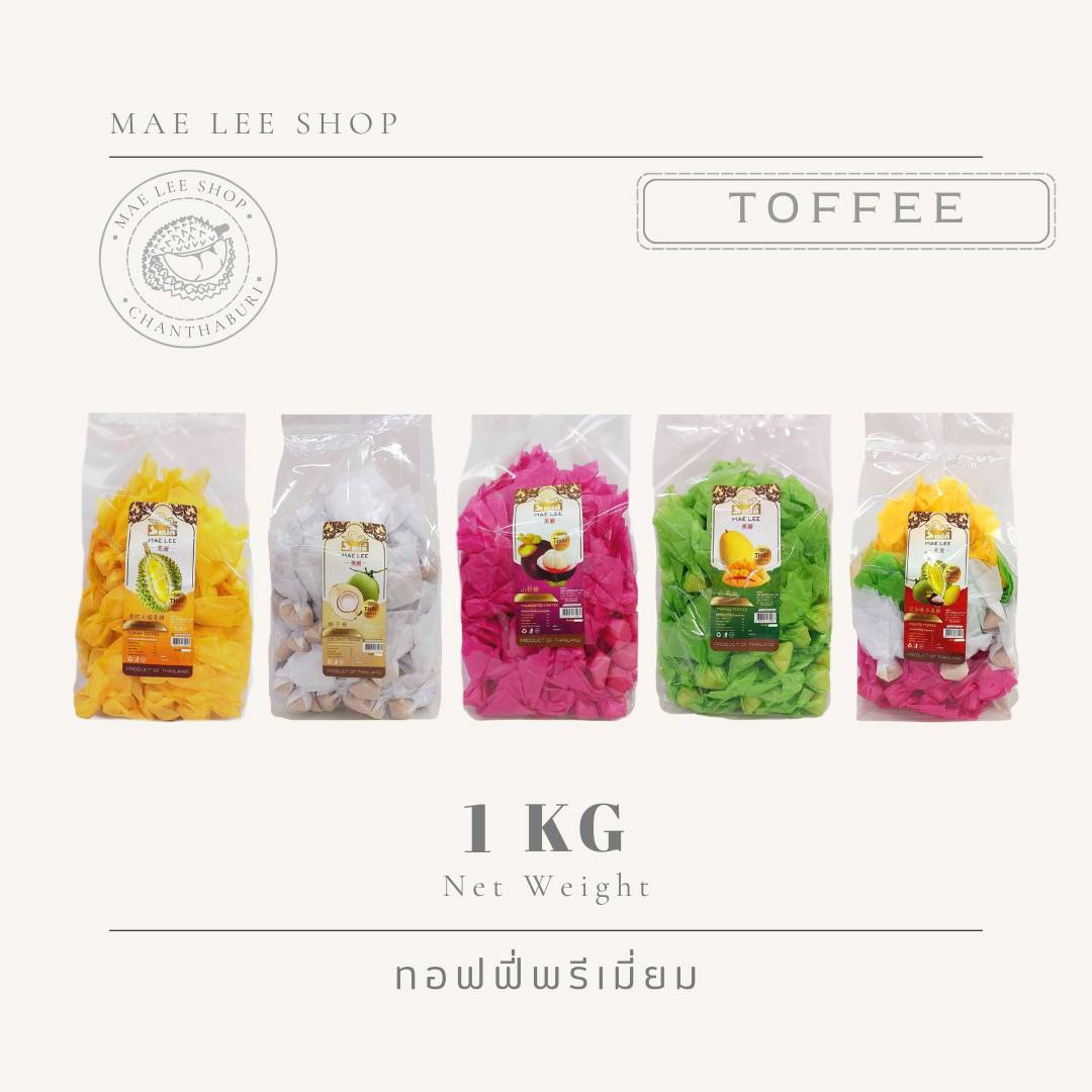 (1 กก. x 4 ถุง) แม่ลี้ ทอฟฟี่พรีเมียม ท๊อฟฟี่ทุเรียน ท๊อฟฟี่กะทิ ท๊อฟฟี่มังคุด ท๊อฟฟี่มะม่วง ท๊อฟฟี่รวมรส ขนาด 1 กก. ของฝาก จังหวัดจันทบุรี ราคา 1,472 บาท*ส่งฟรี