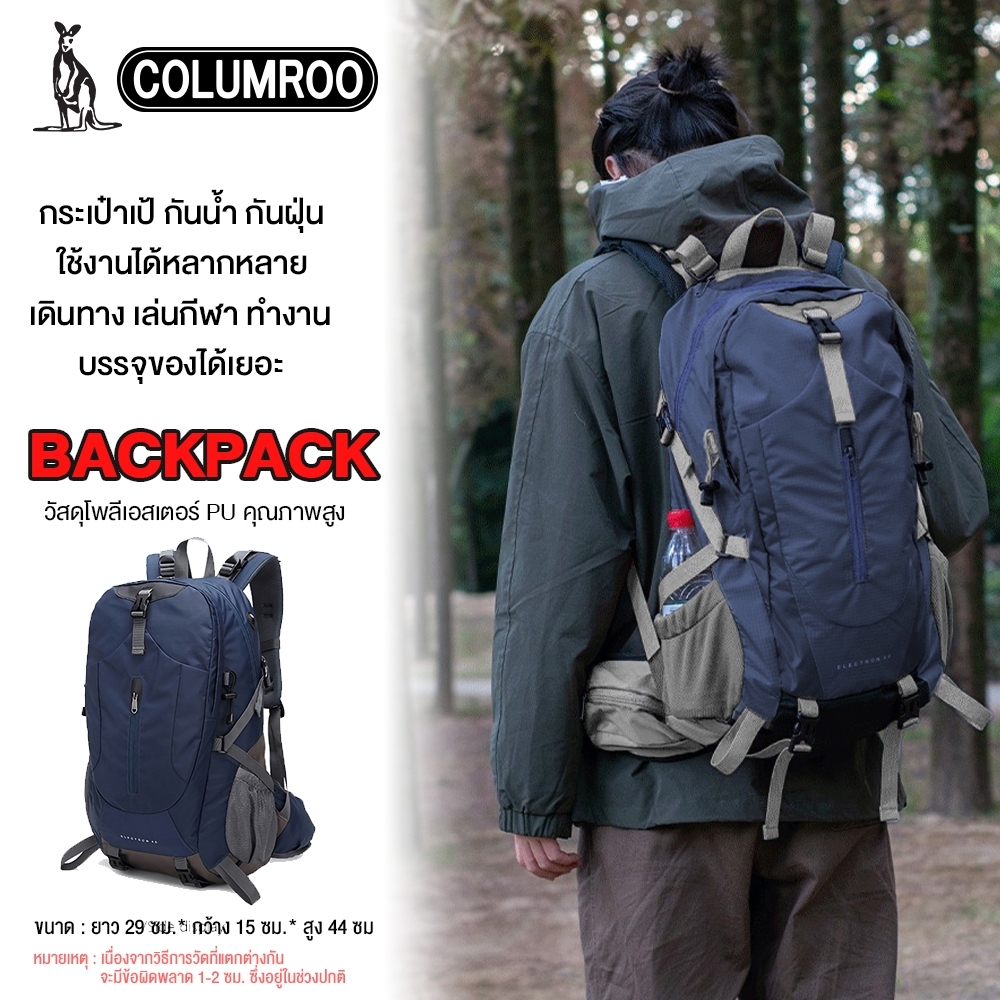 กระเป๋าเป้สะพายหลัง กระเป๋าเดินทางท่องเที่ยว-เดินเขา กระเป๋าเป้ใบใหญ่Backpack K89 ราคา 1,614 บาท*ส่งฟรี