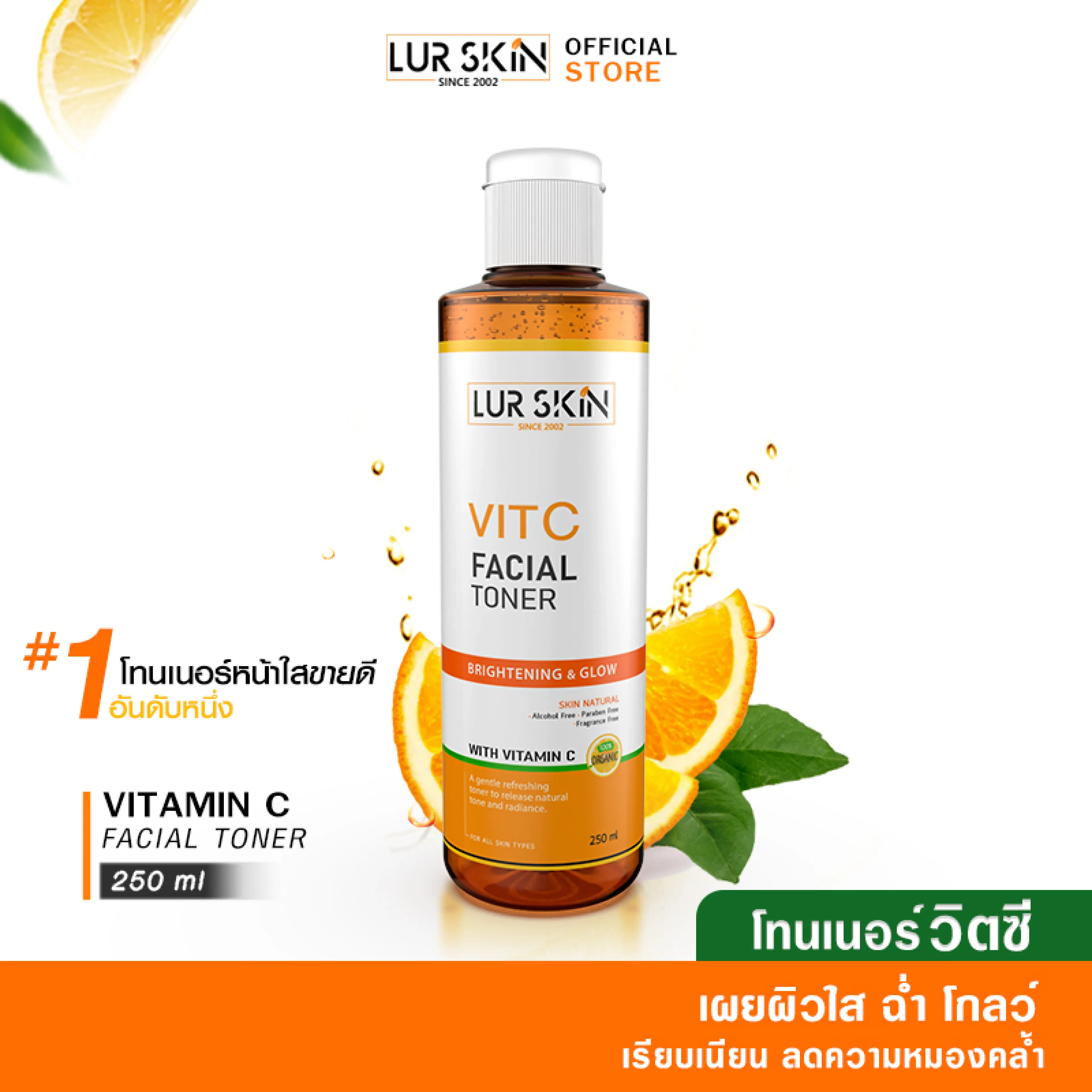🔥 Ready to Ship, Free Delivery. 🔥 Lur Skin Toner Vitamin C Toner, Vitamin C, White and Clear Skin, and Controls Oil. Tighten Pores, Exfoliate Skin Cells 250 ml (1 Bottle)