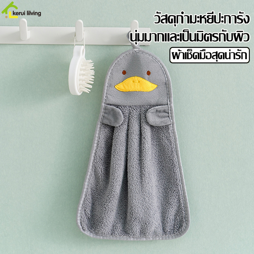 Cute cartoon animal hanging hand towel hanging hook kitchen bathroom towel soft hand towel ราคา 29 บาท*ส่งฟรี
