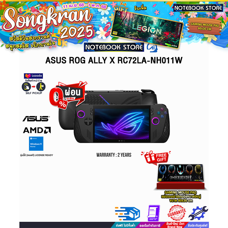 [ผ่อน0%10ด.]ASUS ROG Ally X RC72LA-NH011W/Ryzen™ Z1 Extreme/ประกัน2Years/BY NOTEBOOK STORE ราคา 29,380 บาท*ส่งฟรี