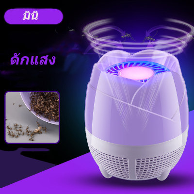 พร้อมส่ Kerry เครื่องดักยุงและแมลง LED USB โคมไฟดักยุง เครื่องดักยุงไฟฟ้า ที่ดักยุง เครื่องดักยุง โคมดักแมลงดักยุง เครื่องดักยุง