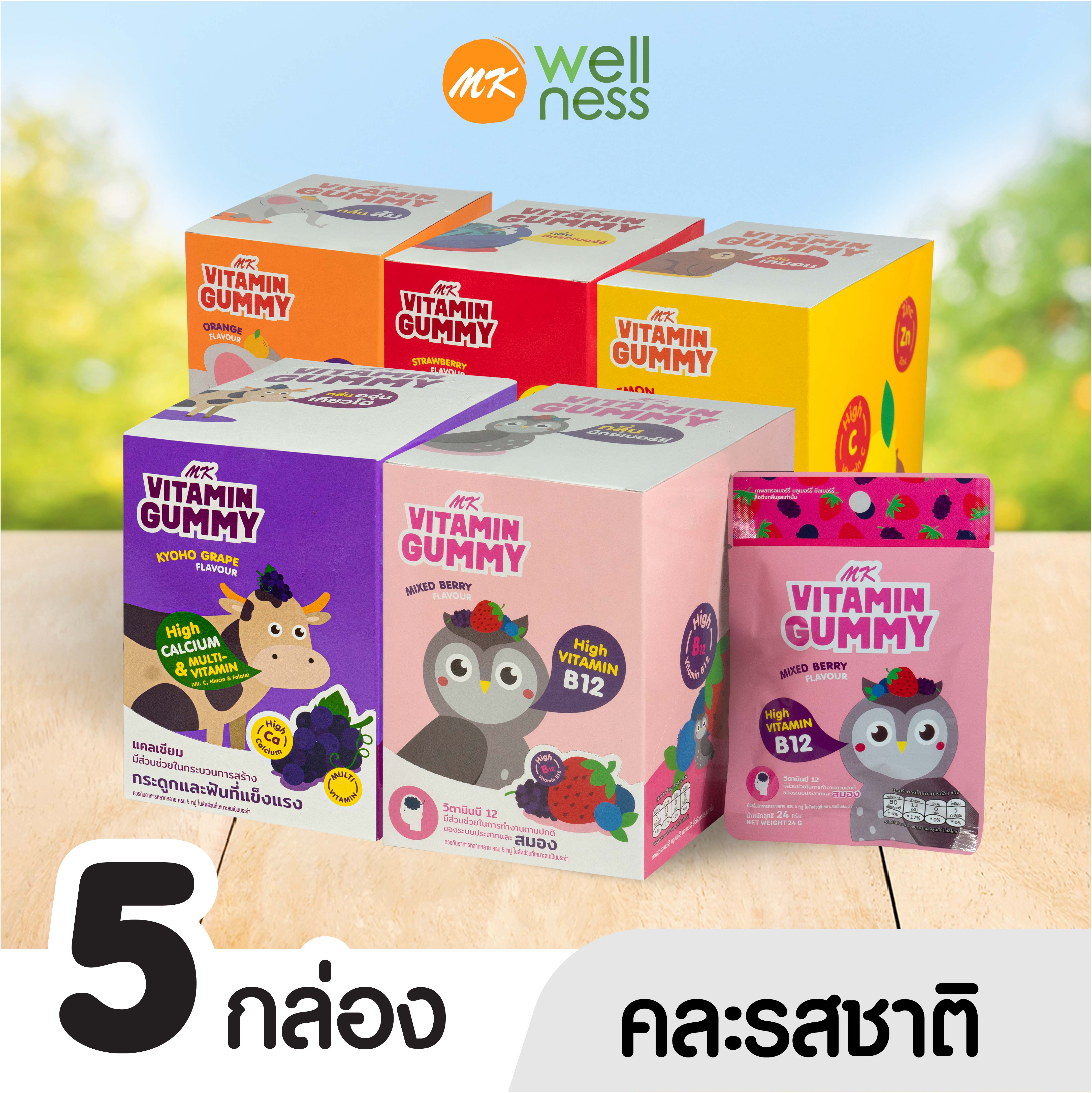[เซตสุดค้ม] MK Vitamin Gummy เอ็มเค วิตามิน กัมมี่ คละรส 5 กล่อง (60 ซอง) ขนม เยลลี่ อร่อย มีวิตามิน ราคา 1,250 บาท*ส่งฟรี