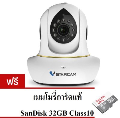 VSTARCAM C38S SHD 1296P 3.0MegaPixel H.264+ WiFi iP Camera ปี2020 ฟรี !!! เมมโมรี่การ์ดแท้ SanDisk 32GB Class10 VSTARCAM C38S SHD 1296P 3.0MegaPixel H.264+ WiFi iP Camera ปี2020 ฟรี !!! เมมโมรี่การ์ดแท้ SanDisk 32GB Class10