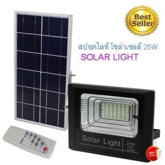 โคมไฟโซล่าเซล สปอร์ตไลน์โซล่าเซลล์ 25W โคมเพชร 25W SPORT LIGHT SOLAR CELL 25W กันน้ำพร้อมแบตเตอรี่และแผงโซล่าร์แยก