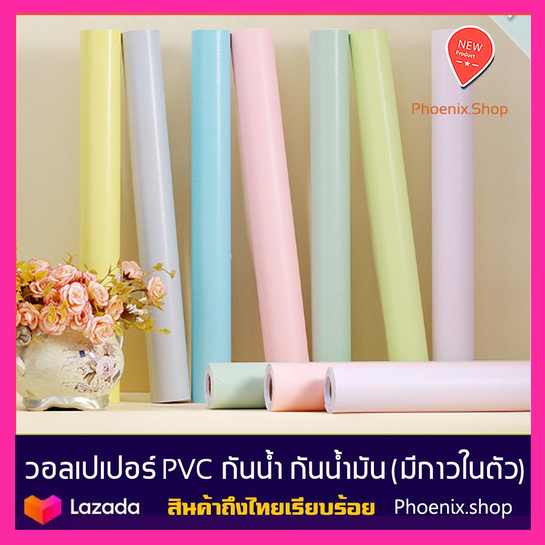 วอลเปเปอร สต กเกอร Pvc โทนส พาสเทล ราคา1ม ม กาวในต ว สต กเกอร ก นน ำ ก นน ำม น ต ดผน ง ต ดเฟอร น เจอร กว าง 60ซม By Phoenix Shop Lazada Co Th