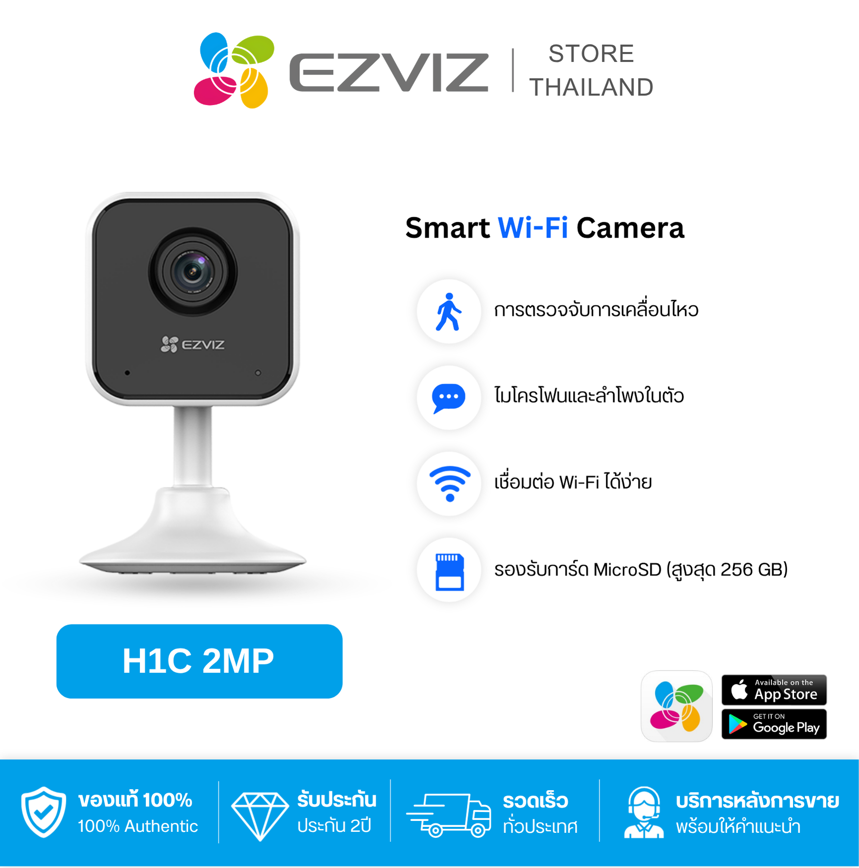 Ezviz H1C 1080P Wi-Fi 2.4Ghz Camera H.264: Keep Your Home Fully Secure with Our Cctv Camera. ราคา 583 บาท*ส่งฟรี