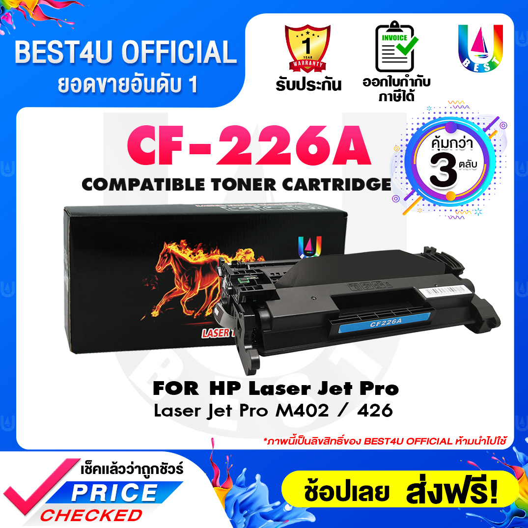 Best4u equivalent Toner cf226a pack of 3 hp cf226a/226A/26/26A for HP LaserJet M402 d/ m402n/m402dn/m402dw/m426d (pack of 3 cartridges) ราคา 646 บาท*ส่งฟรี