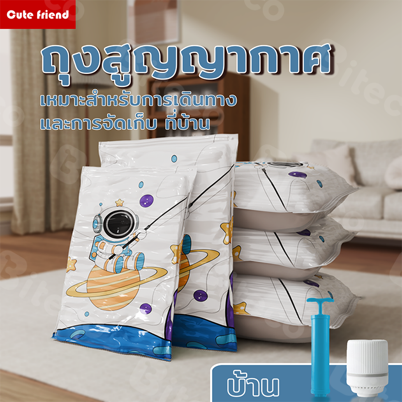 ถุงสูญญากาศ