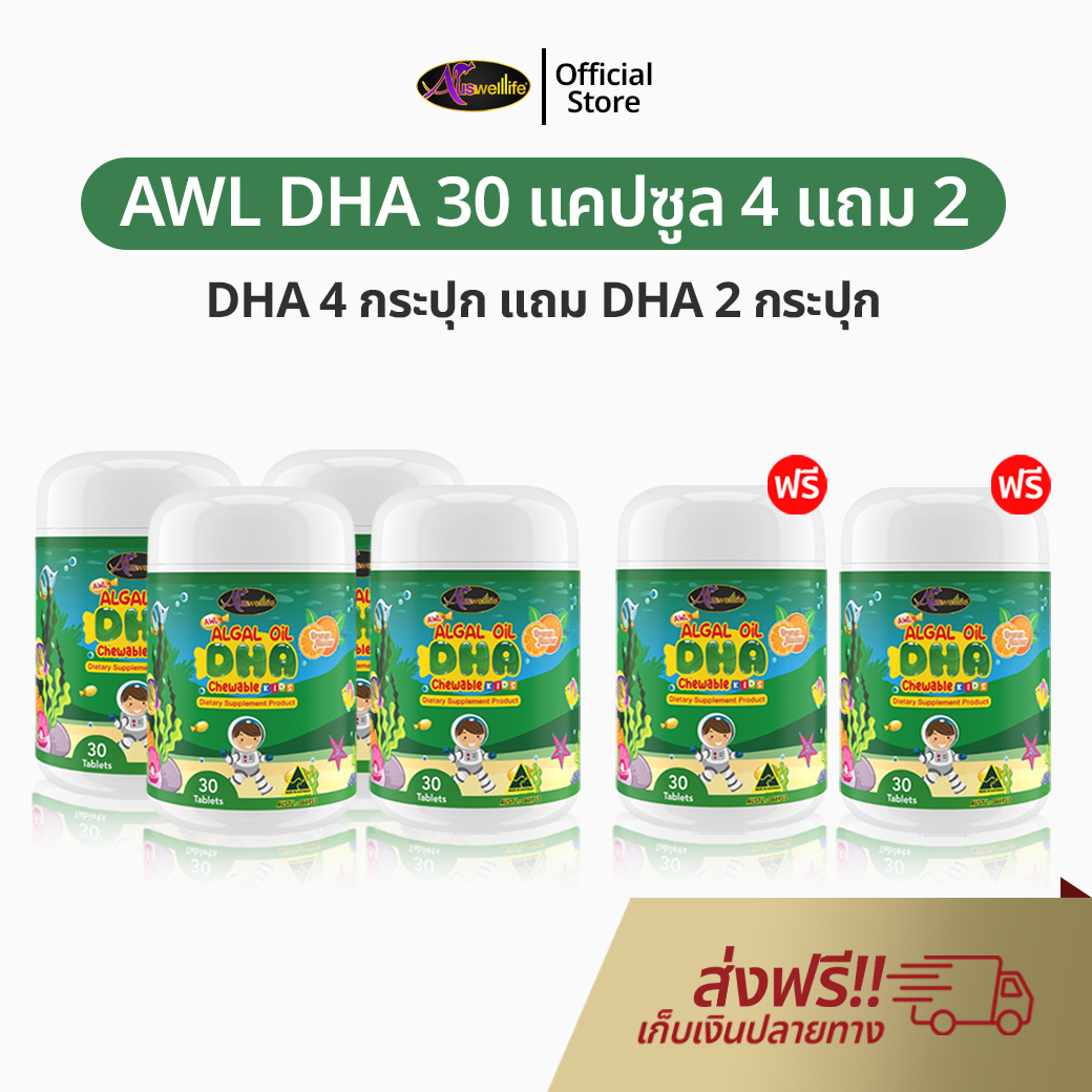 Awl Algal Oil Dha for Children, 30 Capsules, Buy 4 Get 2 Free, Children's Dietary Supplement, Children's Vitamins, Dha, Algae Oil, Auswelllife Dha, Ning Pinita, 100% Genuine. ราคา 2,490 บาท*ส่งฟรี