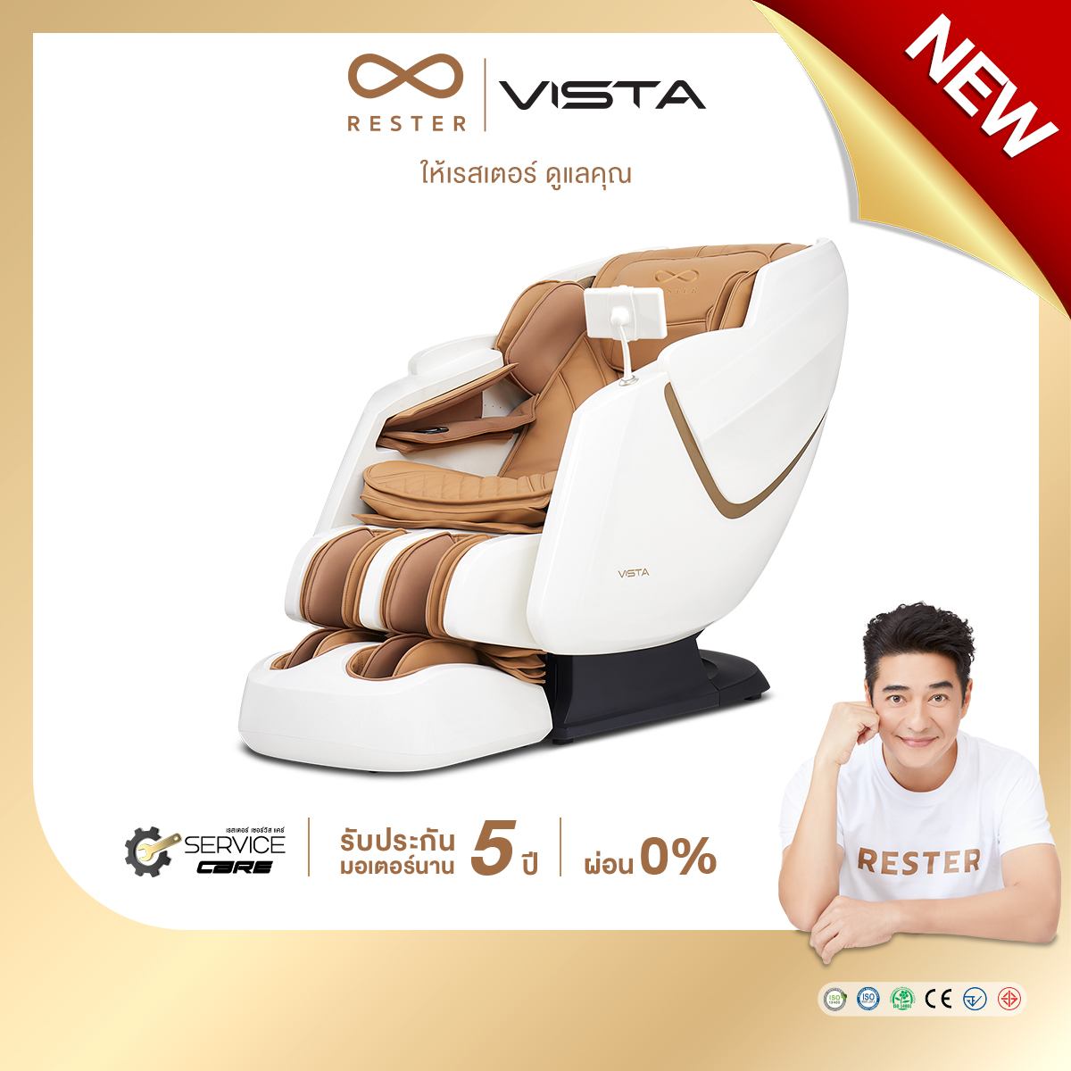 RESTER เก้าอี้นวดไฟฟ้า รุ่น VISTA รับประกัน 5 ปี ส่งฟรีทั่วประเทศ ราคา 69,900 บาท*ส่งฟรี