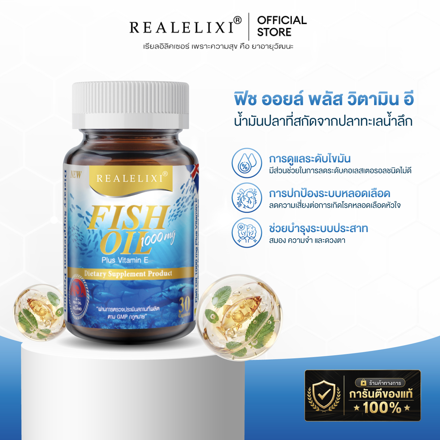 Fish Oil (Fish Oil Extract) 1,000 Mg., Contains 30 Tablets.