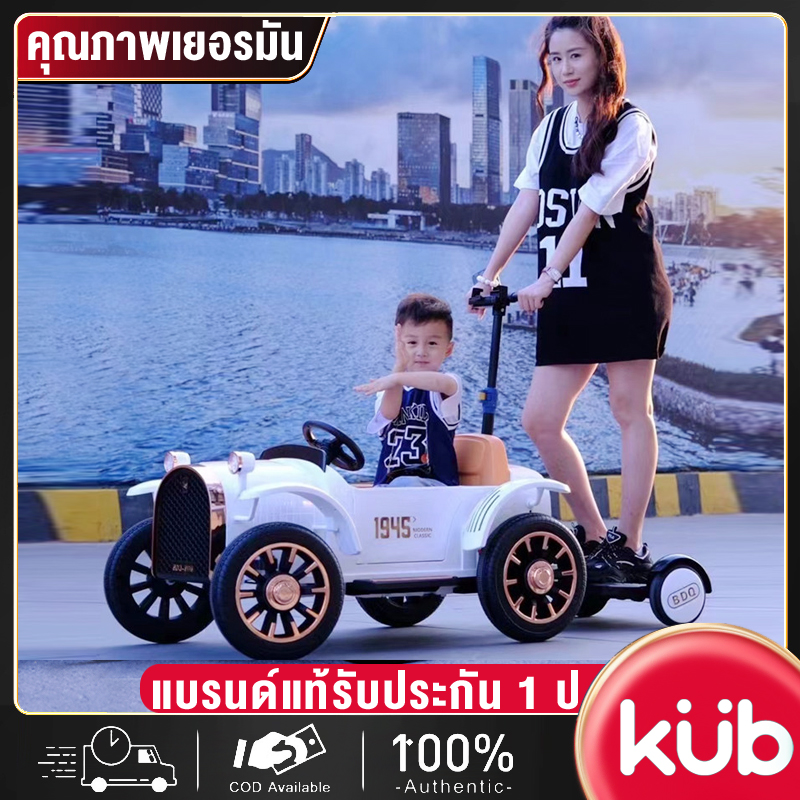 KUB รถไฟฟ้าของเด็ก รถบังคับ รถไฟฟ้าเด็ก รถแบตเตอรีเด็ก รถมอเตอร์ไฟฟ้าเด็ก รถไฟฟ้า รถบังคับเด็ก รถเด็กนั่งได้ รถยนต์ไฟฟ้าเด็ก รถเด็กไฟฟ้า baby car รถนั่งเด็ก4ล้อ รถของเล่นเด็ก รถยนต์ไฟฟ้า ของเล่นของเด็ก ของเล่นเด็ก รถเด็ก รถบังคับเด็กนั่ง ราคา 6,290 บาท*ส่งฟรี
