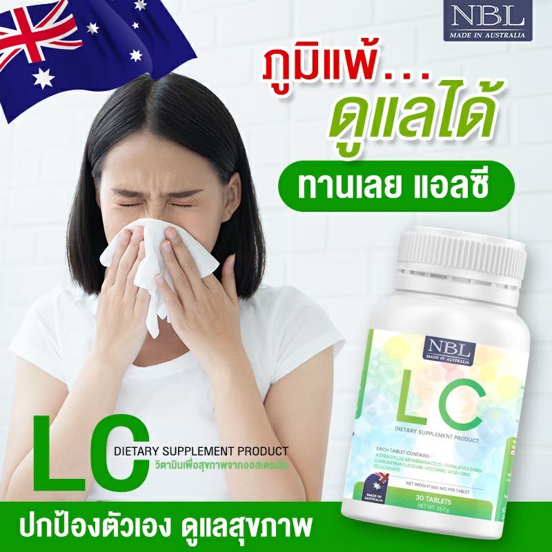 โปรโมชั่น ซื้อ3แถม2 LCแอลซี สมุนไพร ไทม์ ปกคี้ เห็ดหลินจือ วิตามินซี ซิงค์ ส่งฟรี ราคา 990 บาท*ส่งฟรี
