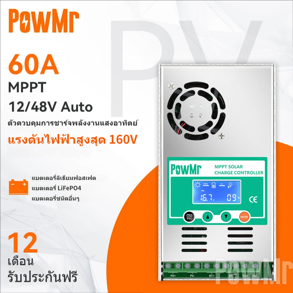 PowMr 100% Mppt 60A Solar Charge Controller and Discharge Controller 12v-48v Auto 160Vdc Lcd Fan with Backlight Support Lead Acid Lithium Battery HHJ-60A