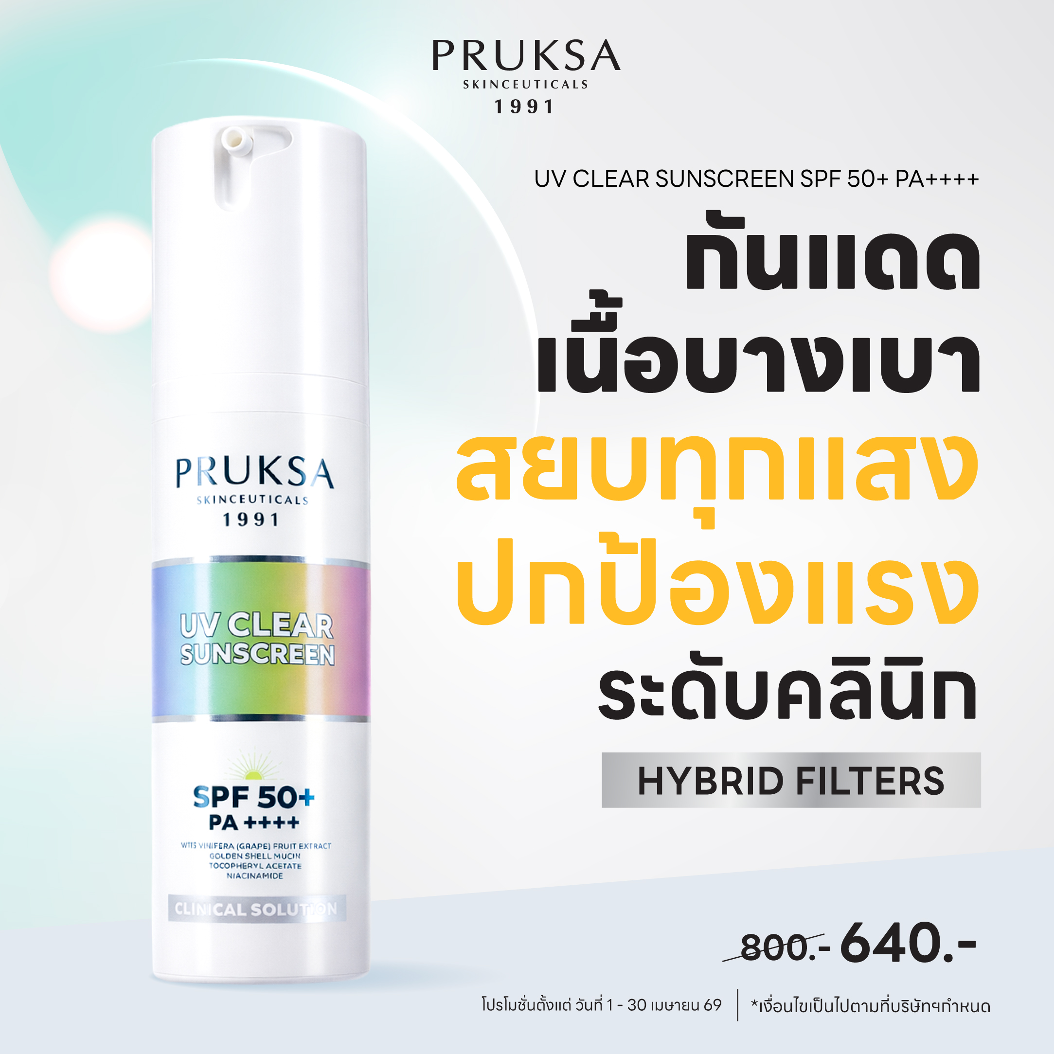 Pruksa Uv Clear Sunscreen Broad Spectrum Spf 50+ Pa++++ 50 g Pruksa High-Performance Sunscreen Protects from Uv Rays