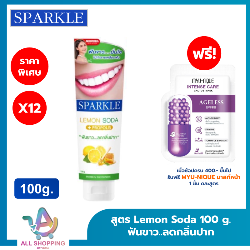 (12 หลอด) SPARKLE ยาสีฟัน สปาร์คเคิล ดับเบิ้ล เลมอนโซดา 100 กรัม สูตร LEMON SODA TOOTHPASTE 100Gฟันขาว ไร้กลิ่นปาก ราคา 960 บาท*ส่งฟรี