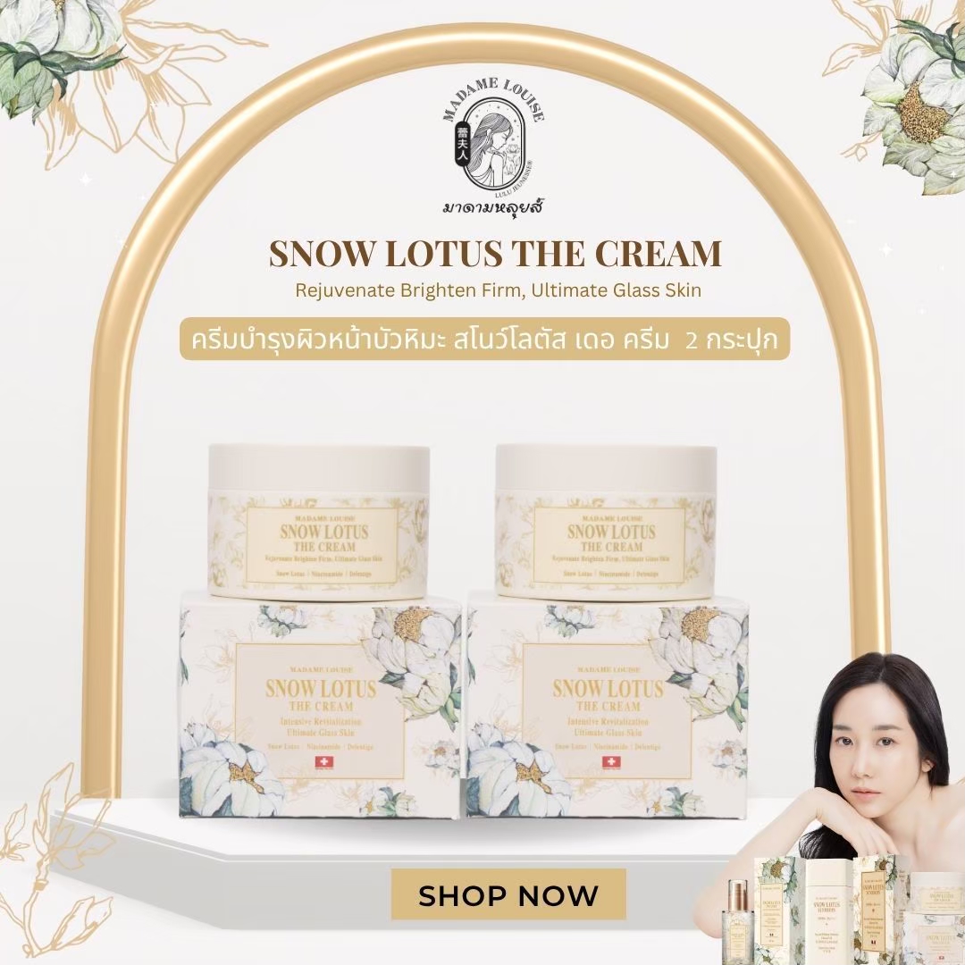 ✨ Madame Louise Snow Lotus the Cream Snow Lotus Facial Cream ✨ Snow Lotus Nourishing Cream, 2 Jars. - 100% Genuine, with Destination. ราคา 2,700 บาท*ส่งฟรี