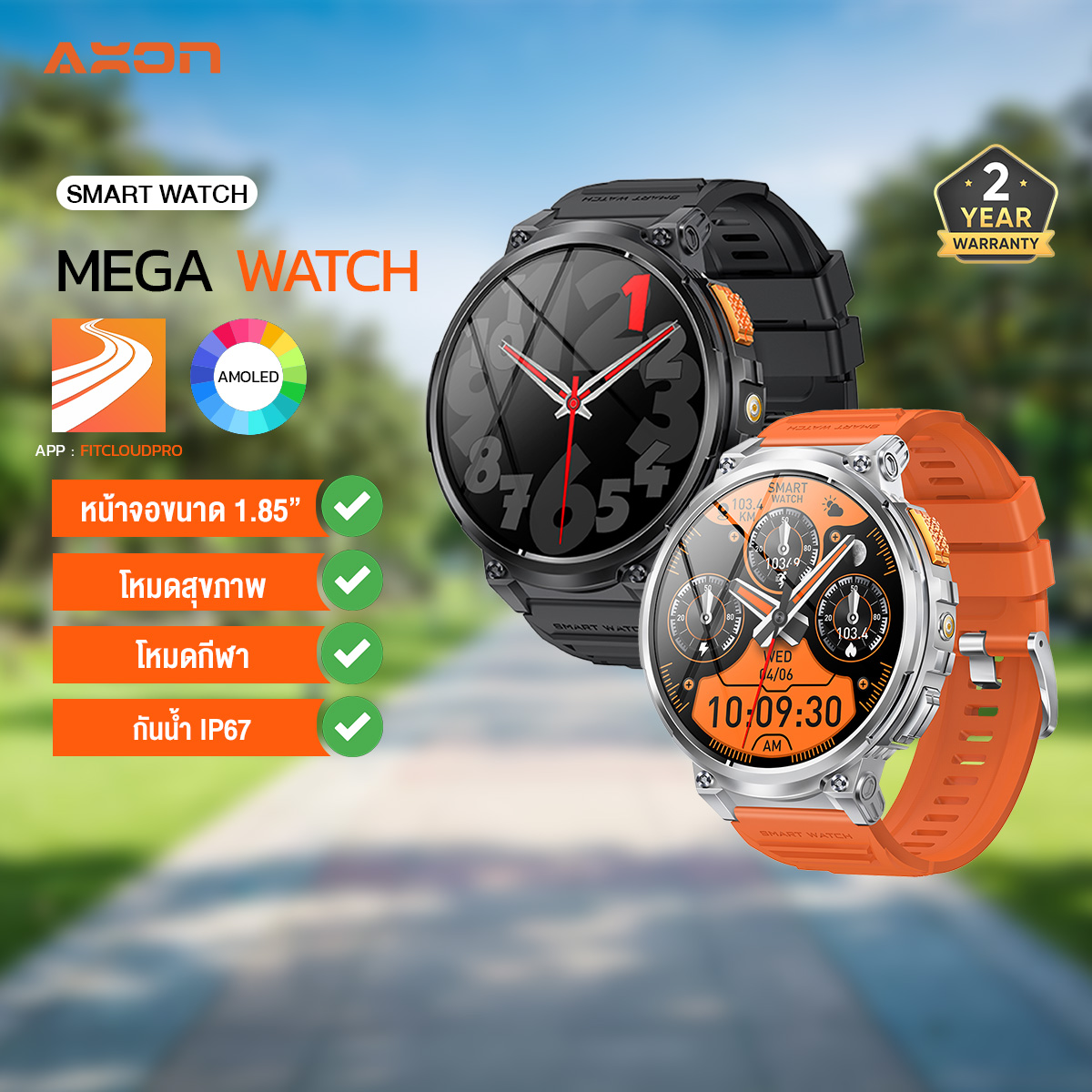 AXON Mega Smart Watch นาฬิกาอัจฉริยะ จอใหญ่ 1.85" โทรได้ วัดชีพจร วัดออกซิเจนในเลือด ประกัน 2 ปี ราคา 1,790 บาท*ส่งฟรี