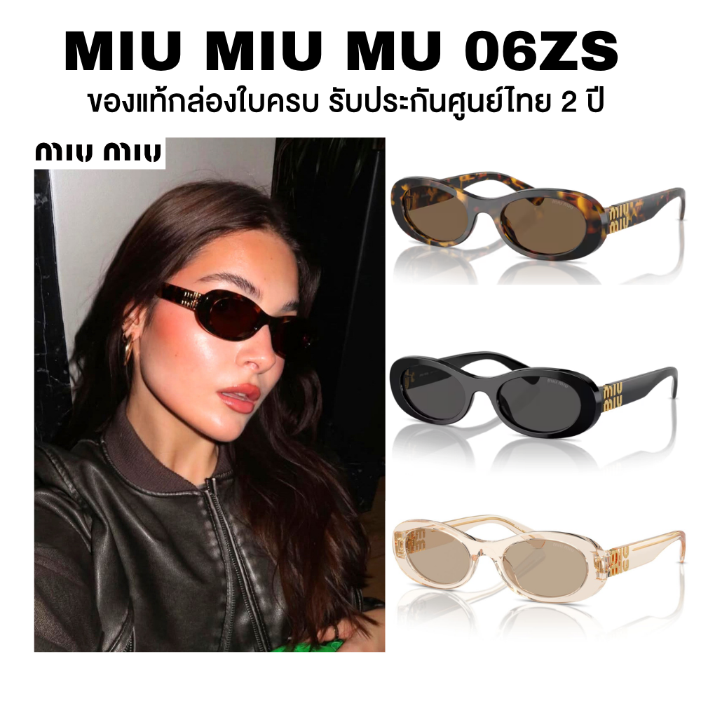 Miu Miu Sunglasses, Model Mu 06Zs, Complete Accessories, Genuine, Guaranteed by Thai Center. ราคา 16,000 บาท*ส่งฟรี