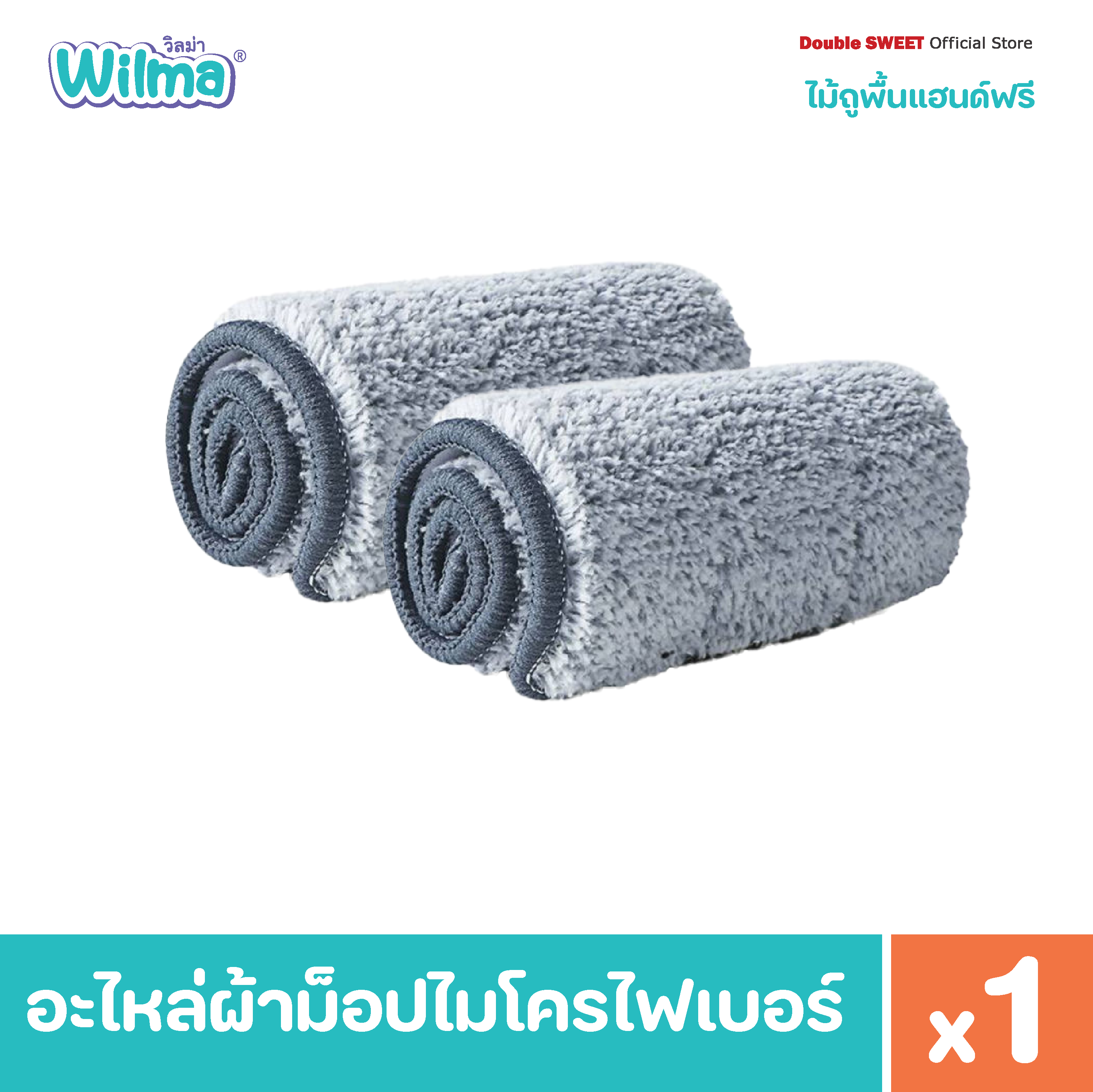 [ 1 แถม 1 ] อะไหล่ผ้าม็อปถูพื้นไมโครไฟเบอร์แบบยาว จำนวน 2 ผืน // เก็บขนสัตว์ เส้นผม และฝุ่น ได้ดี ราคา 199 บาท*ส่งฟรี