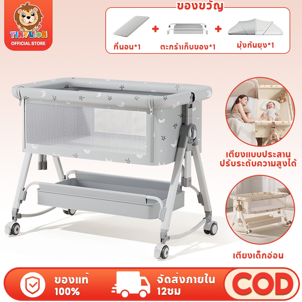 Tinylion Multi-Purpose Baby Cradle, Portable Rocking Cradle, Foldable T152 ราคา 2,199 บาท*ส่งฟรี