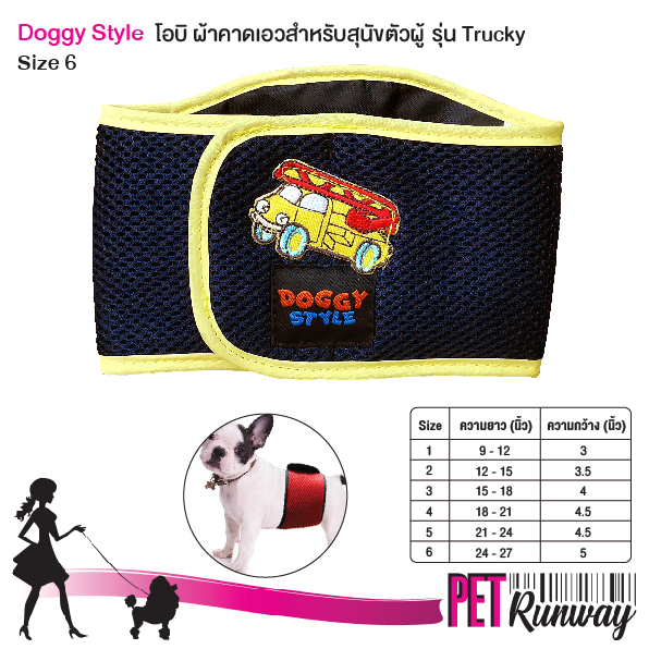 Doggy Style โอบิ ผ้าคาดเอวสำหรับสุนัขตัวผู้ ผ้าป้องกันสุนัขตัวผู้ฉี่ ผ้าป้องกันสุนัขตัวผูุ้สืบพันธุ์  (แบบตัวเลือก) สีน้ำเงินลายรถ รุ่น Trucky