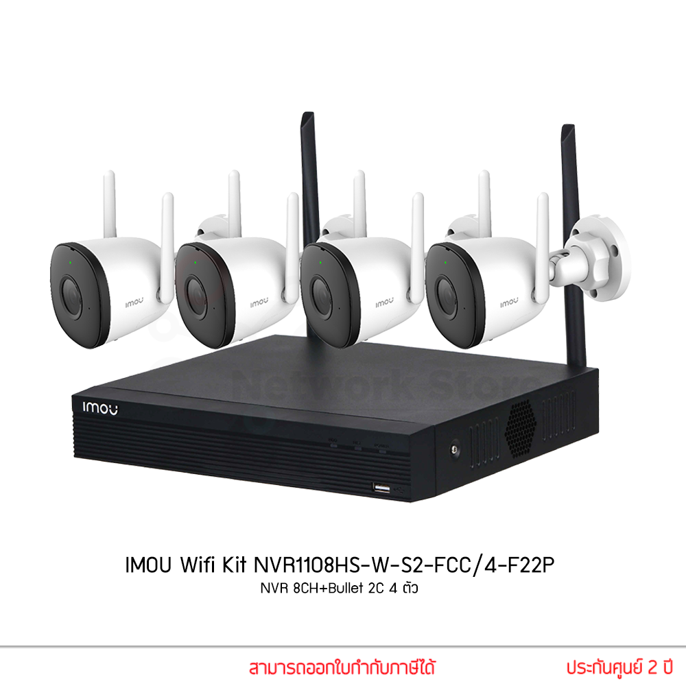 Imou Wifi Kit Bullet 2c + NVR Wifi 8Ch (KIT/NVR1108HS-W-S2-FCC/4-F22P) ราคา 5,979 บาท*ส่งฟรี