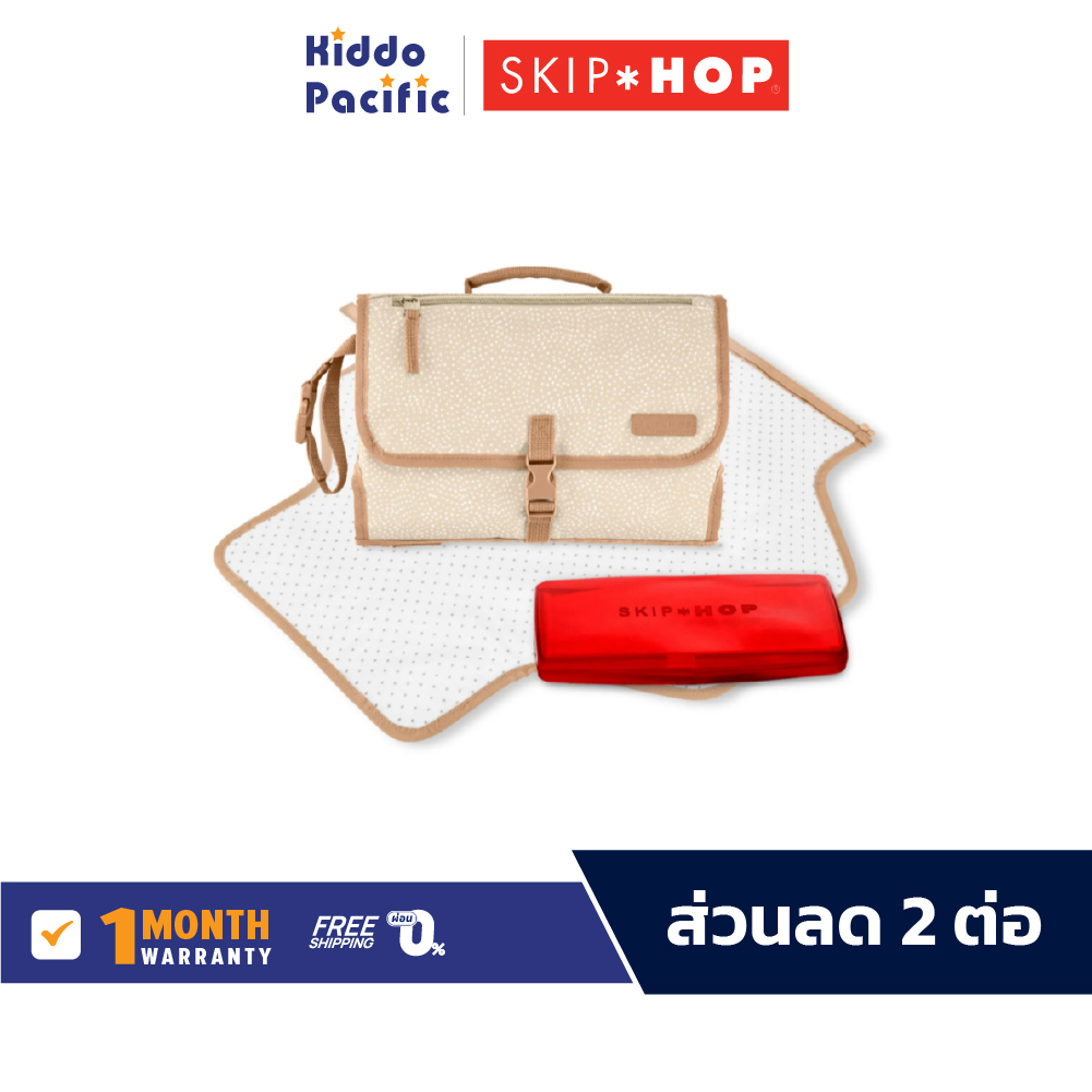 Skip Hop Pronto Diaper Changing Station กระเป๋า 2 in 1 สำหรับใส่ของ เปลี่ยนผ้าอ้อม สำหรับคุณแม่ ราคา 1,436 บาท*ส่งฟรี