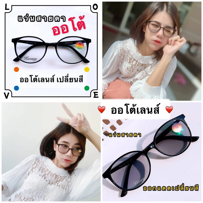 ภาพหน้าปกสินค้าแว่นสายตายาว แว่นสายตาสั้น auto Glasses แว่นกรองแสง ออโต้เลนส์ กรอบสีดำล้วน ทรงรี ปรับสีเข้มขึ้นโดยอัตโนมัติ แว่นตา Phariya แว่นเปลี่ยนสี