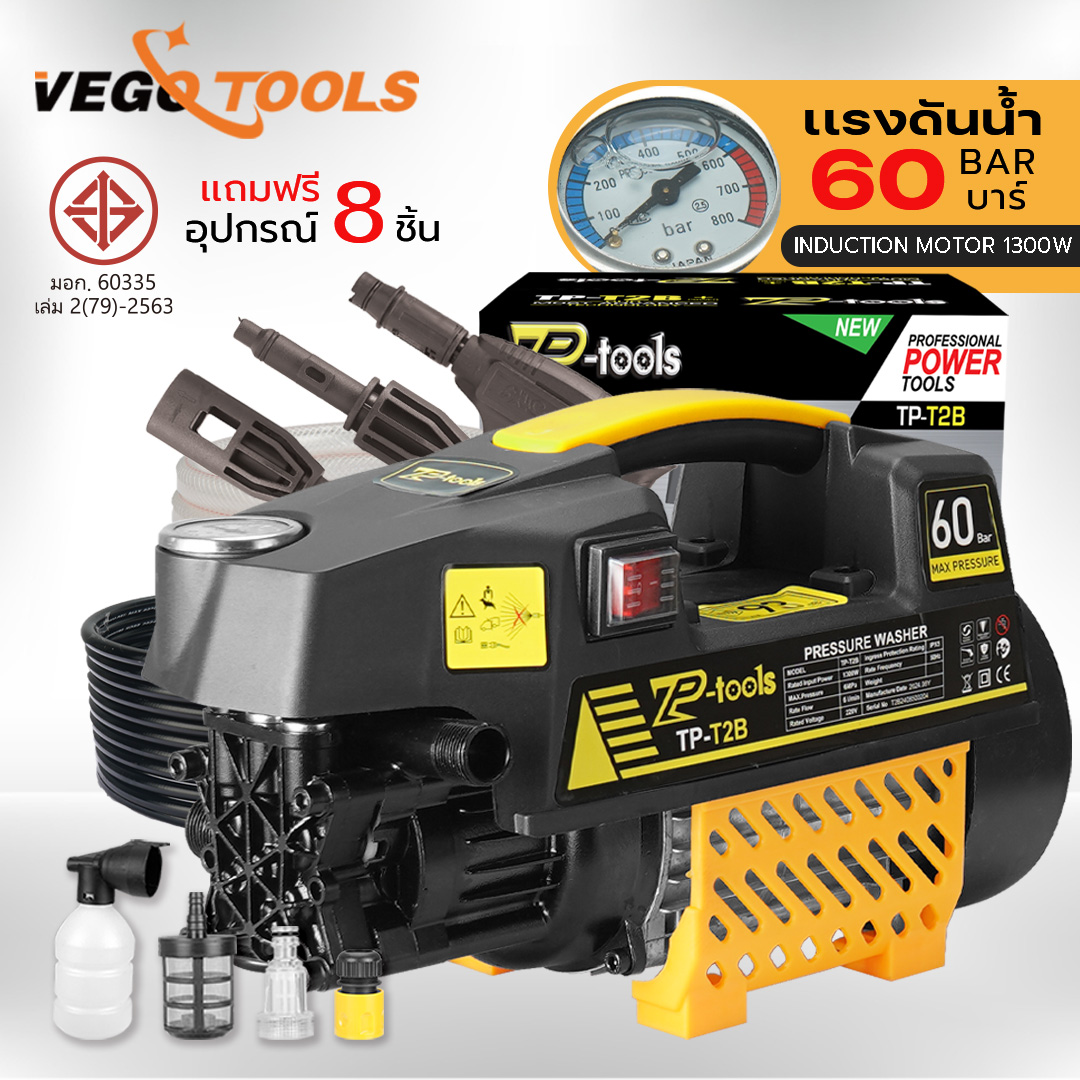 Tp Tools High Pressure Water Sprayer Car Washing Machine 1300W, Injection Machine High Pressure Water Sprayer, 60 Bar, Induction Motor Has a Self-Suction Water System, Model Tp-T2B ราคา 1,340 บาท*ส่งฟรี