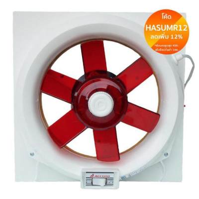 โปรโมชั่น V-20TZ พัดลมดูดอากาศ ชนิดติดกระจกขนาด 8 นิ้ว สีแดง ราคาถูก พัดลมดูดอากาศ  พัดลมหน้าต่าง พัดลมระบายอากาศ พัดลมดูดควันน้ำมัน