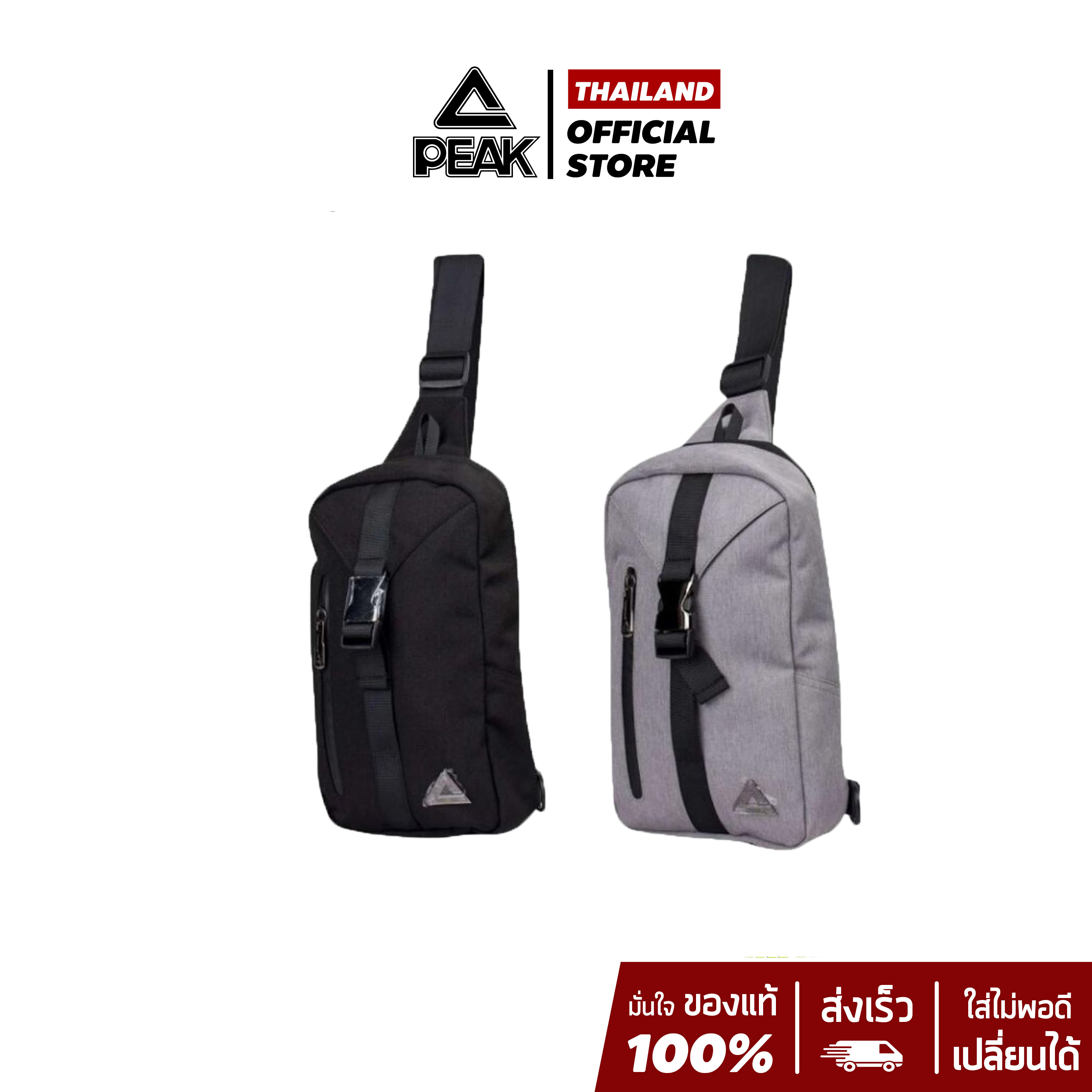 PEAK Front Pack Bag กระเป๋าสะพาย ใส่ของ ใส่อุปกรณ์ สัมภาระ ของใช้ส่วนตัว B8231030 ขนาด 29x16x6cm ราคา 891 บาท*ส่งฟรี