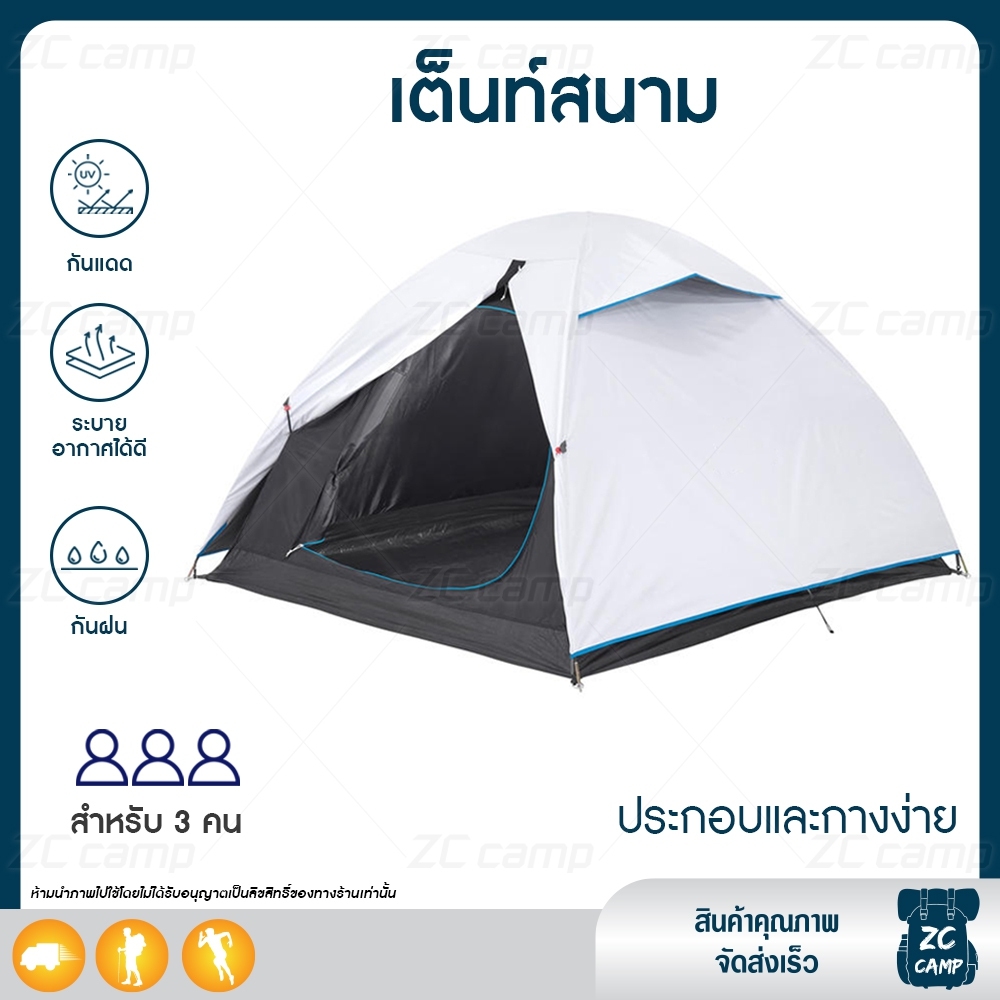 ดูภาพ ZC CAMP เต้นท์สนาม เต็นท์สนาม สำหรับ 3 คน (สีขาว) เต็นท์สนาม 3 ฤดู อากาศร้อนหมดห่วง เย็นสบาย มืดสนิท หลับสบายแน่นอน เพิ่มเติม ZC CAMP เต้นท์สนาม เต็นท์สนาม สำหรับ 3 คน (สีขาว) เต็นท์สนาม 3 ฤดู อากาศร้อนหมดห่วง เย็นสบาย มืดสนิท หลับสบายแน่นอน