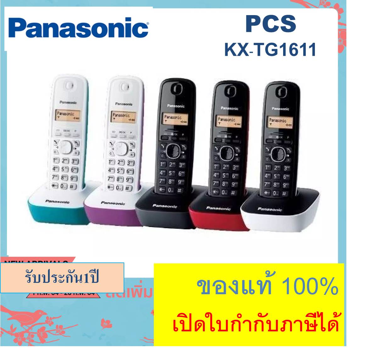 Cordless Telephone Panasonic Tg1611/Tg3411 /Uniden At3102 Uniden Cordless Telephone Home Office Office Hospital Hotel ราคา 1,090 บาท*ส่งฟรี