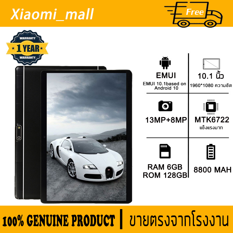 tabletหน้าจอHDขนาดใหญ่10.1 นิ้ว สินค้าใหม่ 2020 แท็บเล็ต 6G+128G แบตเตอรี่ความจุสูง 8800 mAh อินเทอร์เน็ต 4G, WIFI ระบบปฎิบัติการ Android 8.1 รองรับภาษาไทย