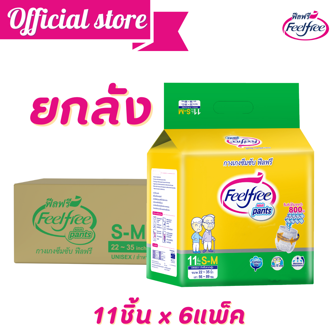 Feelfree Adult diaper/PANTS/S-M/11PCS/6PACK/1CTN/800cc/Incontinence ราคา 1,490 บาท*ส่งฟรี