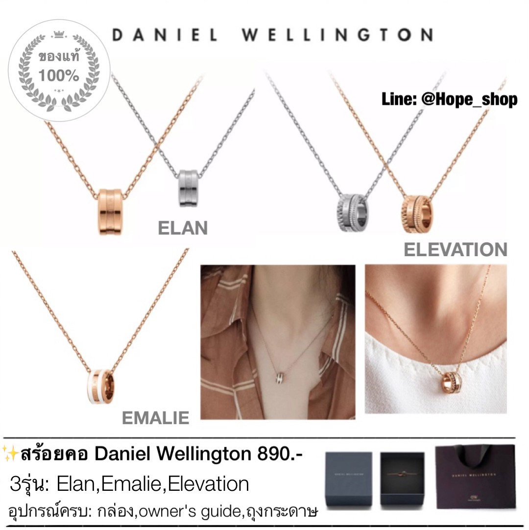100% authentic wholesale DW necklace, 80% discount DW necklace, DW necklace, Daniel necklace, gold necklace, silver necklace, couple necklace, lovers necklac minimal necklace, diamond necklace fashion pendant gold pendant silver pendant couple pendant ราคา 1,090 บาท*ส่งฟรี
