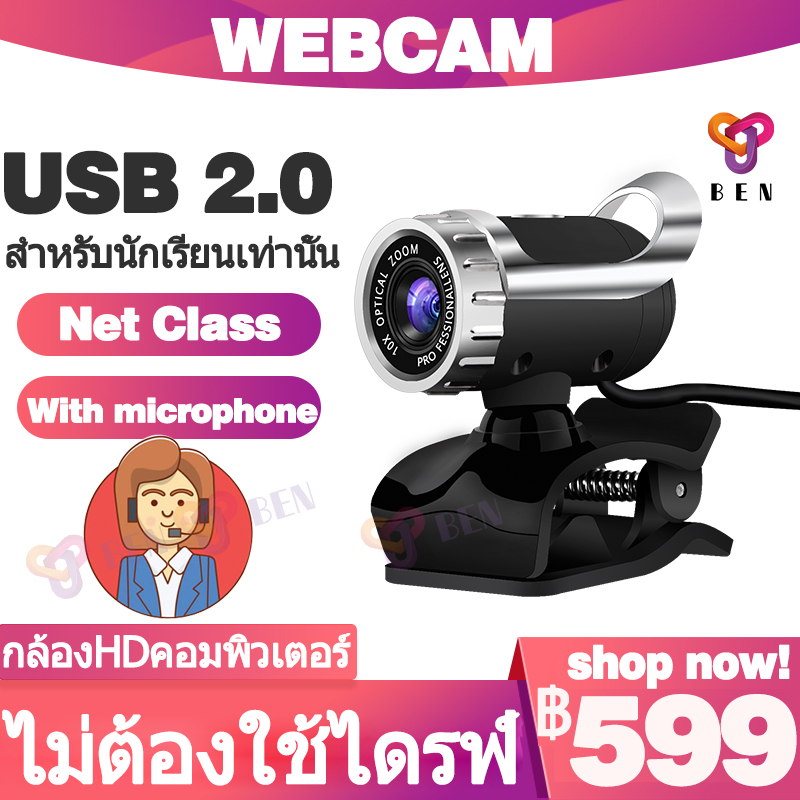 Webcam 1080P USB2.0 กล้องHDคอมพิวเตอร์ กล้องเครือข่าย วีดีโอ ทำไลฟ์ หลักสูตรออนไลน์ เว็บแคม TV ใช้ในบ้าน cctv night vision กล้องคอมพิวเตอร์ web camera pc