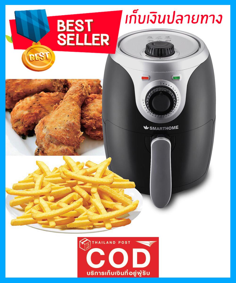 หม้อทอดไร้น้ำมัน Air Fryer รุ่น MV-014 เครื่องใช้ไฟฟ้าภายในบ้าน เครื่องใช้ไฟฟ้าในครัวขนาดเล็ก หม้อทอดไฟฟ้า เก็บเงินปลายทาง