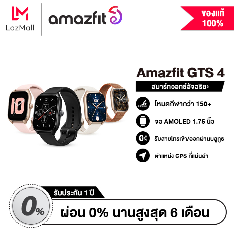 นาฬิกา Amazfit Active Edge Smart Watch