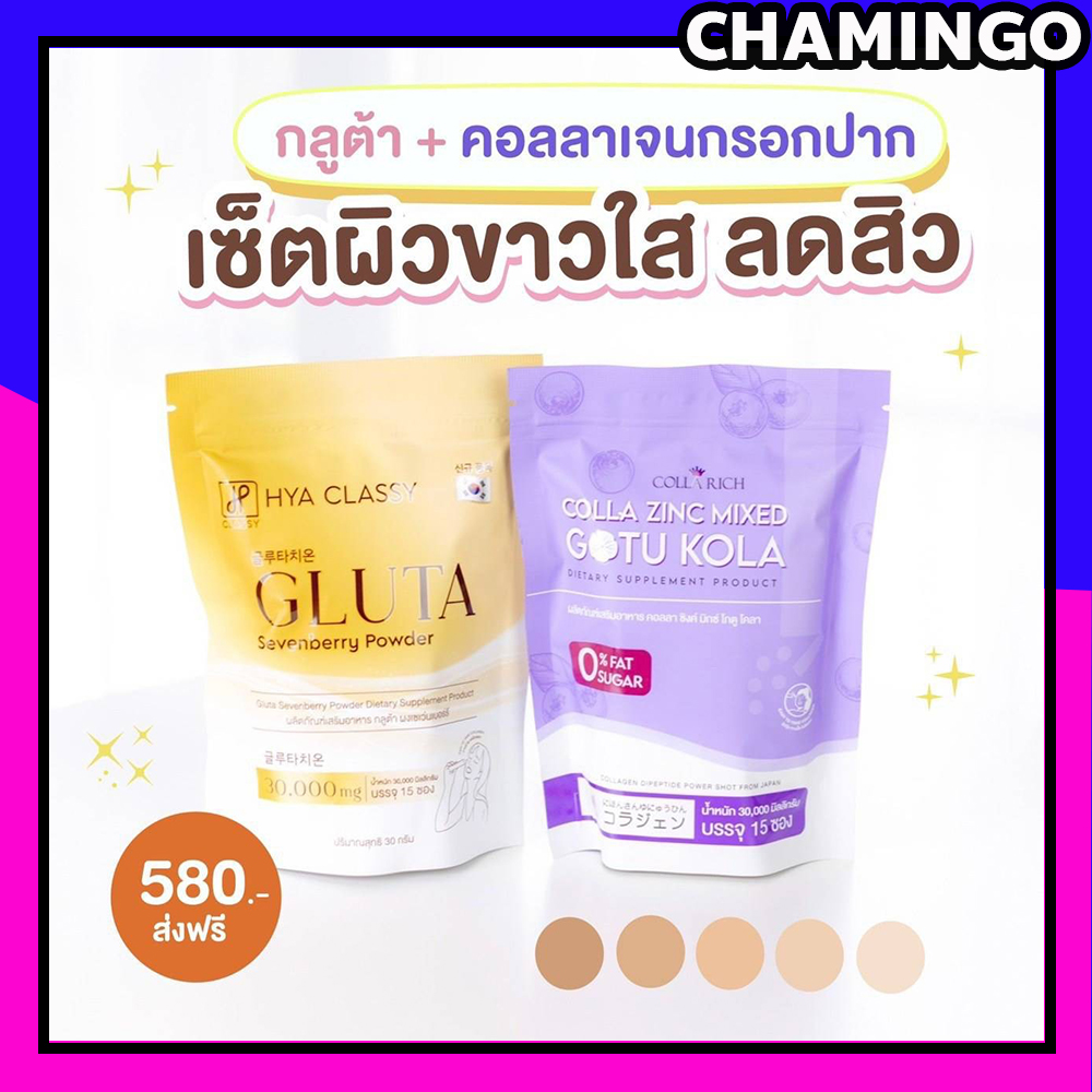 กลูต้ากรอกปาก คอลลาเจนกรอกปาก ทานง่าย ไม่คาว Vit-C hya classy Colla zinc mix Collarich พร้อมส่ง ส่งงฟรี ราคา 380 บาท*ส่งฟรี