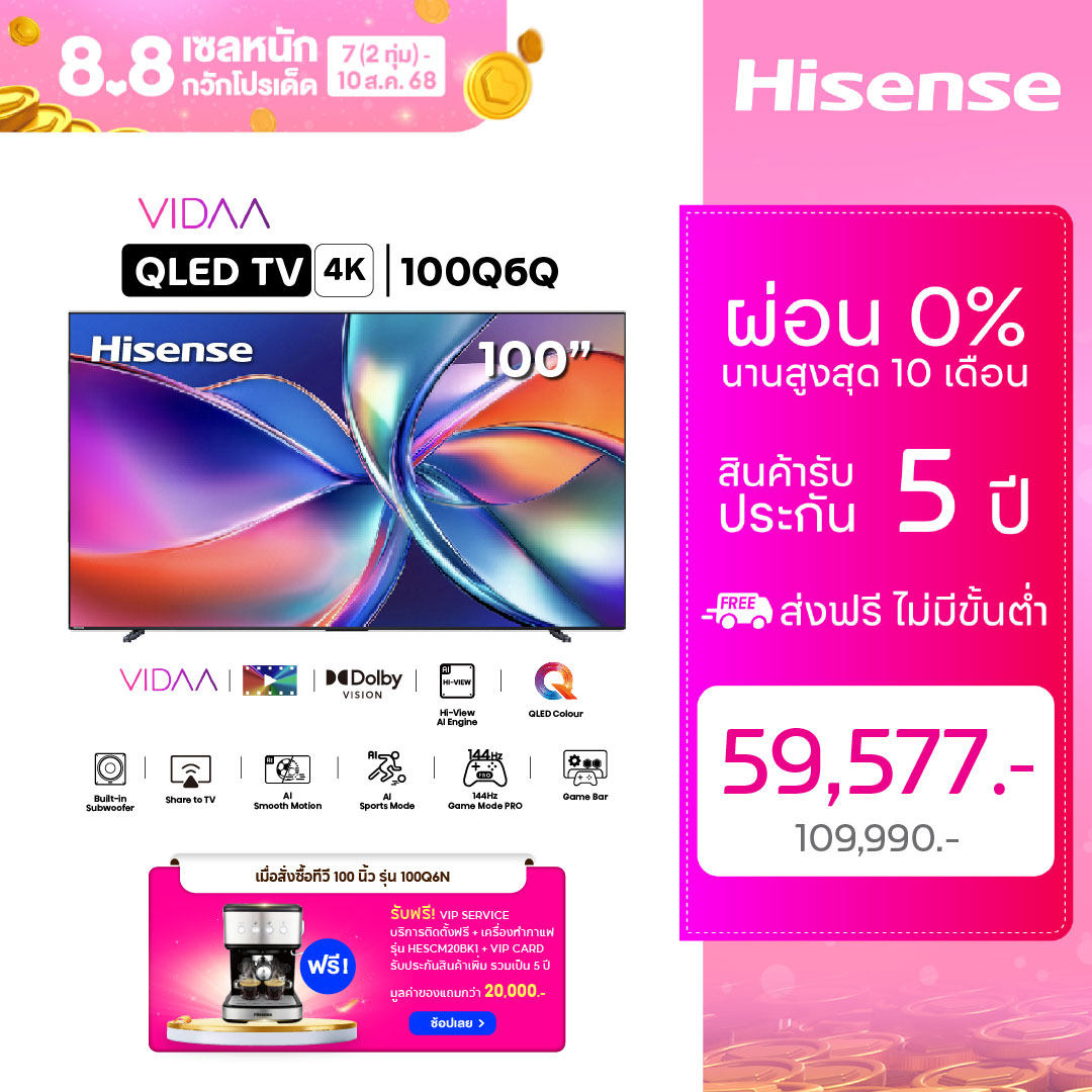 [New2025] Hisense TV 100Q6Q Gaming 4K QLED VIDAA TV / Quantum Dot/HDR10+/ Dolby Vision / Dolby Atmos / Subwoofer 2.1 Voice Control Netflix Youtube Prime Video ราคา 75,000 บาท*ส่งฟรี