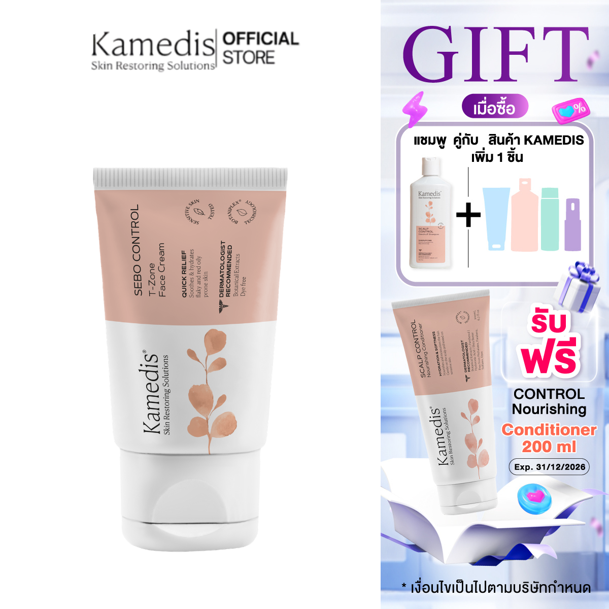 Kamedis | Sebo Skin T-Zone Face Cream 50 Ml. Sebo Control T-Zone Face Cream 50 Ml. Facial Cream for Oily and Combination Skin. ราคา 1,190 บาท*ส่งฟรี