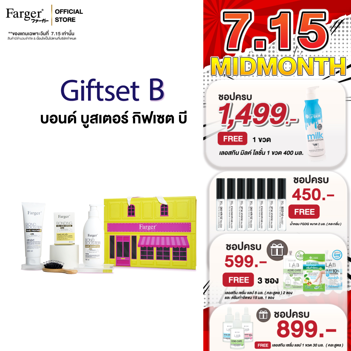 Farger bondbooster boxset B treatment keratin hair treatment damaged hair care ราคา 1,199 บาท*ส่งฟรี