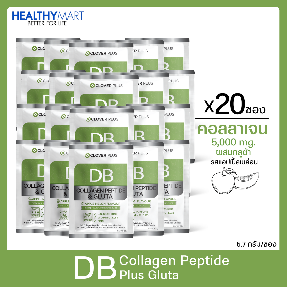 DB COLLAGEN PEPTIDE AND GLUTA APPLE MELON Flavour คอลลาเจน เปปไทด์ จากญี่ปุ่น ผสมกลูต้า (20ซอง) ราคา 334 บาท*ส่งฟรี