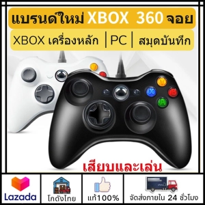 ภาพหน้าปกสินค้า🎮ส่งจากไทย🎮จอย xbox 360 จอยเกมส์ PC จอยเกม PC จอย USB For PC ต่อคอมได้, ถ่ายจัดสินค้า​ตัวจริง​คร joystick จอยพีซี ซึ่งคุณอาจชอบสินค้านี้