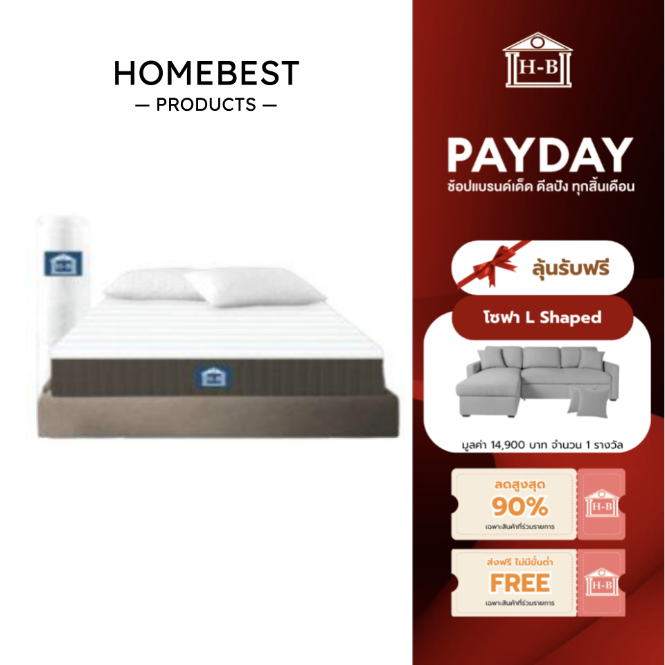Home Best อัดสุญญากาศ ที่นอนสปริง รุ่น Eliana หนา 9 นิ้ว หลับสนิท พลิกตัวสบาย ราคา 1,499 บาท*ส่งฟรี