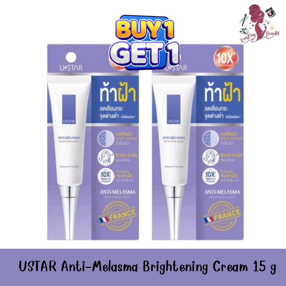 Ustar Anti-Melasma Brightening Cream 15 G/Ustar Facial Cream Reduces the Appearance of Freckles, Dark Spots, and Blemishes. ราคา 199 บาท*ส่งฟรี